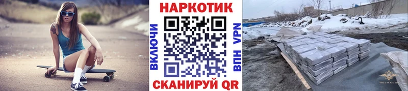 Где найти наркотики Емва Метадон Каннабис Амфетамин МЕФ НБОМе ГАШ А ПВП