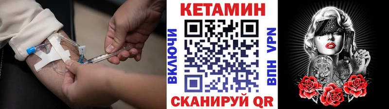 КЕТАМИН ketamine  Емва 