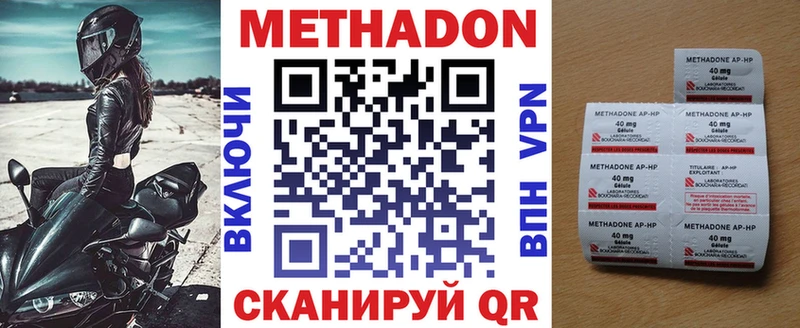 хочу   Емва  МЕТАДОН кристалл 